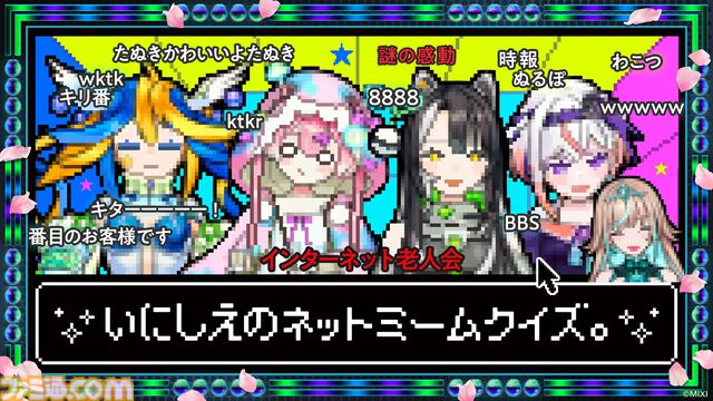 『モンスト』ニコニコ超会議2026のステージイベントに小林幸子が降臨決定。"超・モンスト幸子祭！”が4月26日に開催