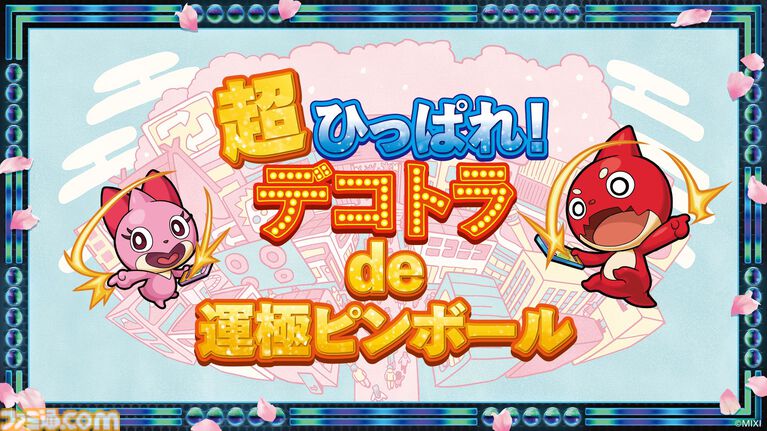 『モンスト』ニコニコ超会議2026のステージイベントに小林幸子が降臨決定。"超・モンスト幸子祭!”が4月26日に開催