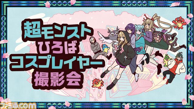 『モンスト』ニコニコ超会議2026のステージイベントに小林幸子が降臨決定。"超・モンスト幸子祭！”が4月26日に開催