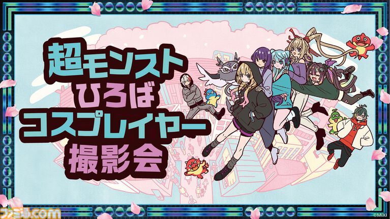 『モンスト』ニコニコ超会議2026のステージイベントに小林幸子が降臨決定。"超・モンスト幸子祭!”が4月26日に開催