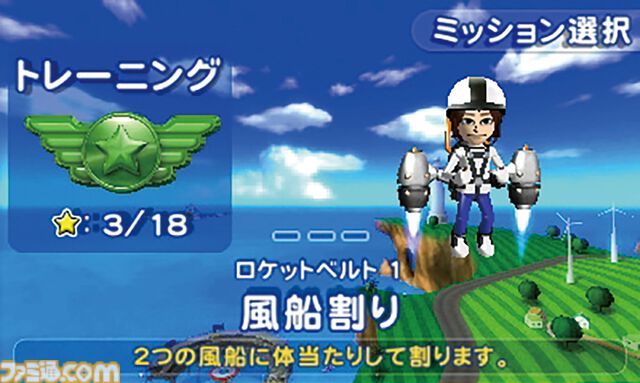 3DS『パイロットウイングス リゾート』15周年。裸眼立体視で最高に贅沢なスカイレジャーを堪能できた作品。『Wii Sports Resort』と同じ島を自由にに散策できる開放感がたまらない【今日は何の日？】