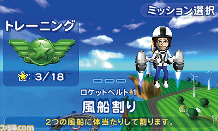 3DS『パイロットウイングス リゾート』15周年。裸眼立体視で最高に贅沢なスカイレジャーを堪能できた作品。『Wii Sports Resort』と同じ島を自由にに散策できる開放感がたまらない【今日は何の日？】