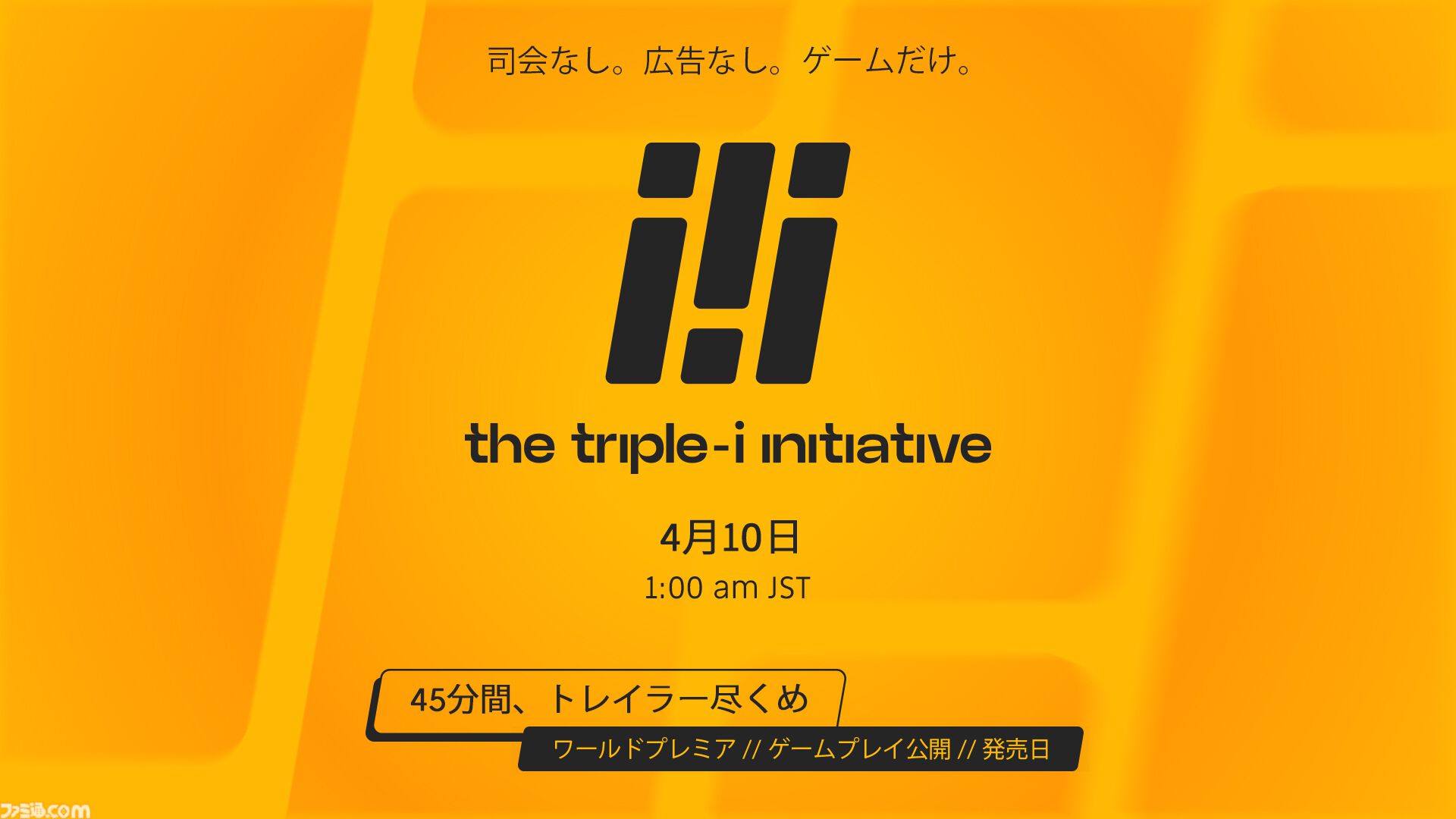 【Triple-i Initiative第3回】インディーゲーム紹介番組が4月10日1時配信スタート。45分ノンストップ。司会なし、広告なし、ゲームだけのストロングスタイル