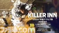 『キラーイン』この週末は無料で遊べる、“Free Weekend”が実施中。証拠を集めて狼をあぶり出すだまし合い対戦アクション。過去最安値となる20％オフセールも
