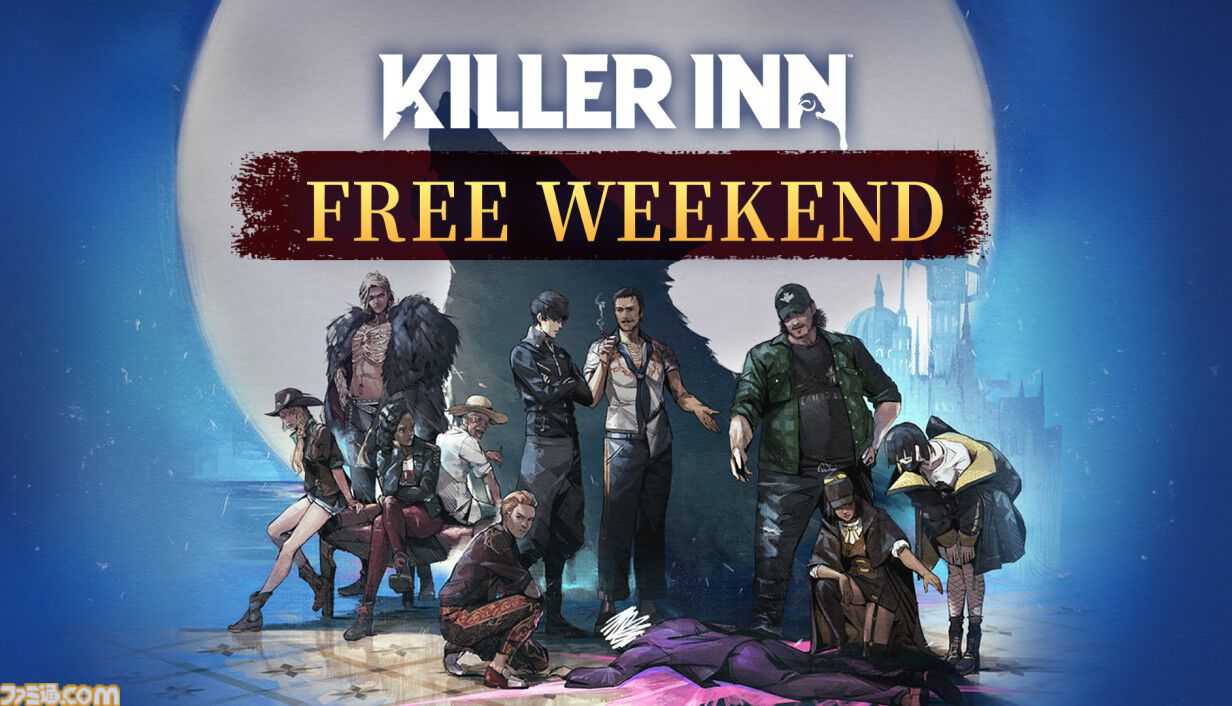 『キラーイン』この週末は無料で遊べる、“Free Weekend”が実施中。証拠を集めて狼をあぶり出すだまし合い対戦アクション。過去最安値となる20％オフセールも
