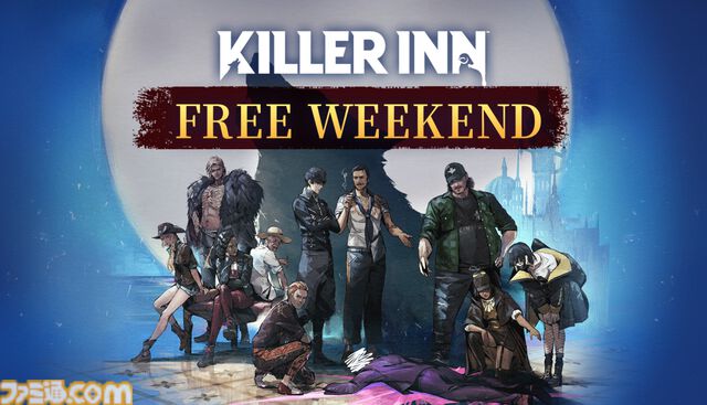 『キラーイン』この週末は無料で遊べる、“Free Weekend”が実施中。証拠を集めて狼をあぶり出すだまし合い対戦アクション。過去最安値となる20％オフセールも