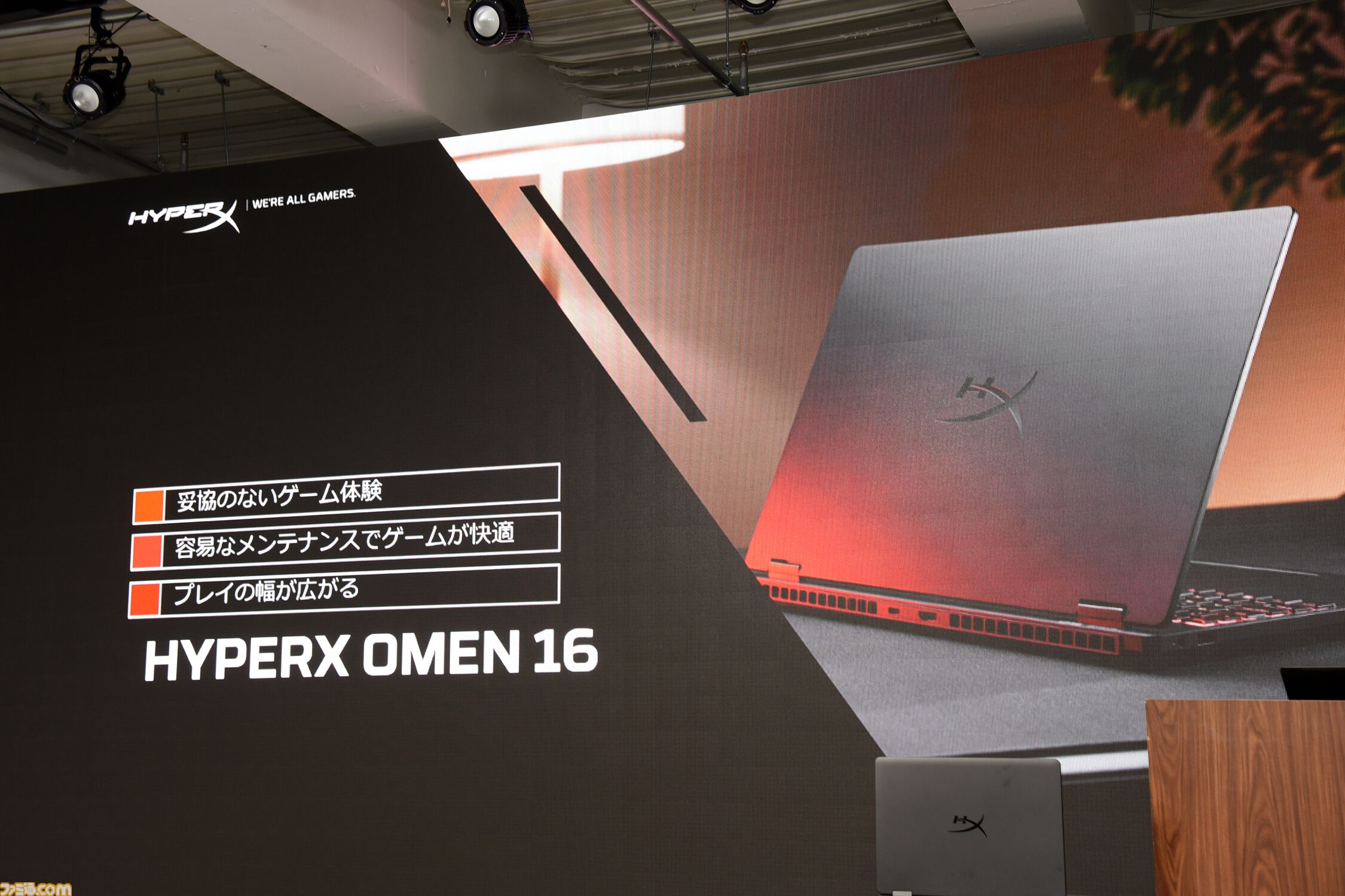 日本HPがハイエンドデスクトップHyperX OMEN MAX 45L発表。eスポーツ