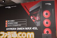 日本HPがハイエンドデスクトップHyperX OMEN MAX 45L発表。eスポーツチーム“FENNEL”がパートナーシップ契約を締結