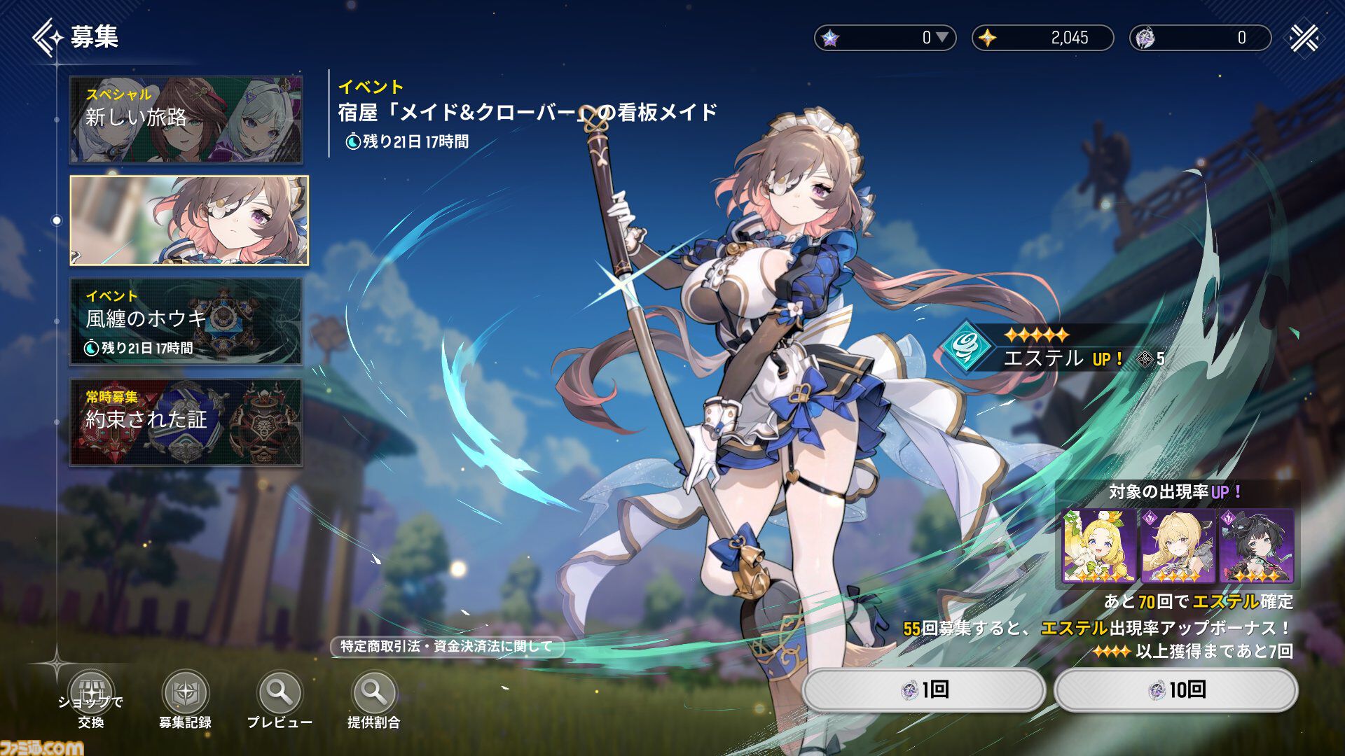 『モンギル』の“仕込み刀の箒を持った眼帯メイド（元騎士団長）”が好きすぎる。カジュアルなシステムで、キャラクターの“濃さ”を存分に味わえる新作アクションRPG