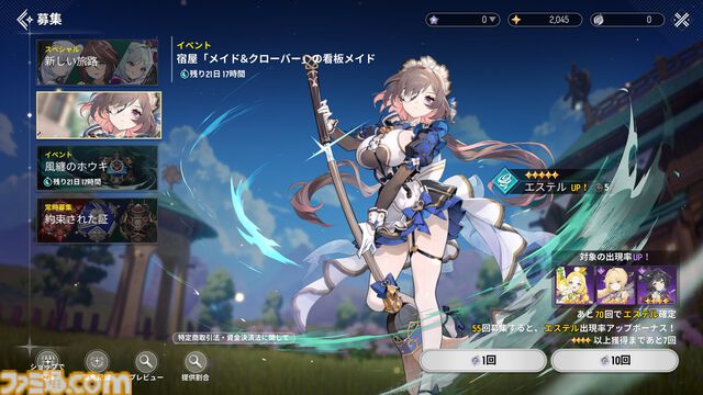 『モンギル』の“仕込み刀の箒を持った眼帯メイド（元騎士団長）”が好きすぎる。カジュアルなシステムで、キャラクターの“濃さ”を存分に味わえる新作アクションRPG