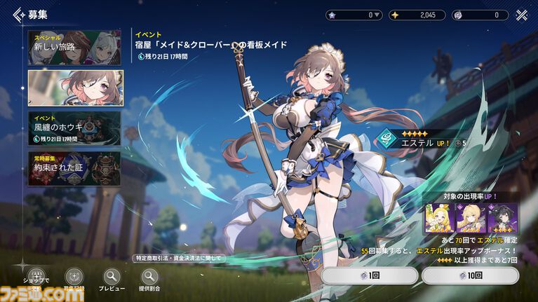 『モンギル』の“仕込み刀の箒を持った眼帯メイド（元騎士団長）”が好きすぎる。カジュアルなシステムで、キャラクターの“濃さ”を存分に味わえる新作アクションRPG