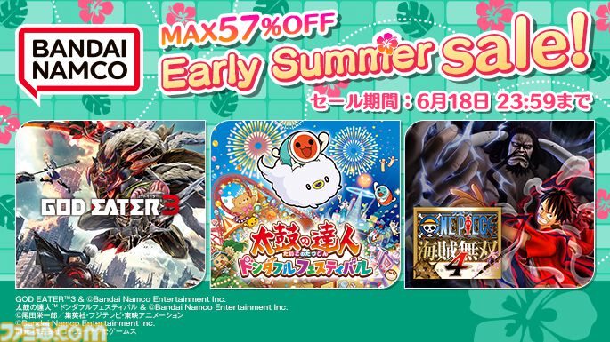 ガンダムブレイカー3』63％オフ、『ワンピース 海賊無双4』20