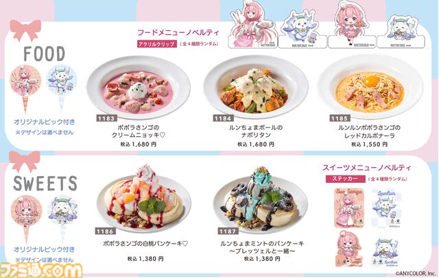 にじさんじ「周央サンゴ&ルンルン」とパスタ店“ポポラマーマ”のコラボが4月24日より開催。かわいすぎるメニュー&オリジナルグッズが登場