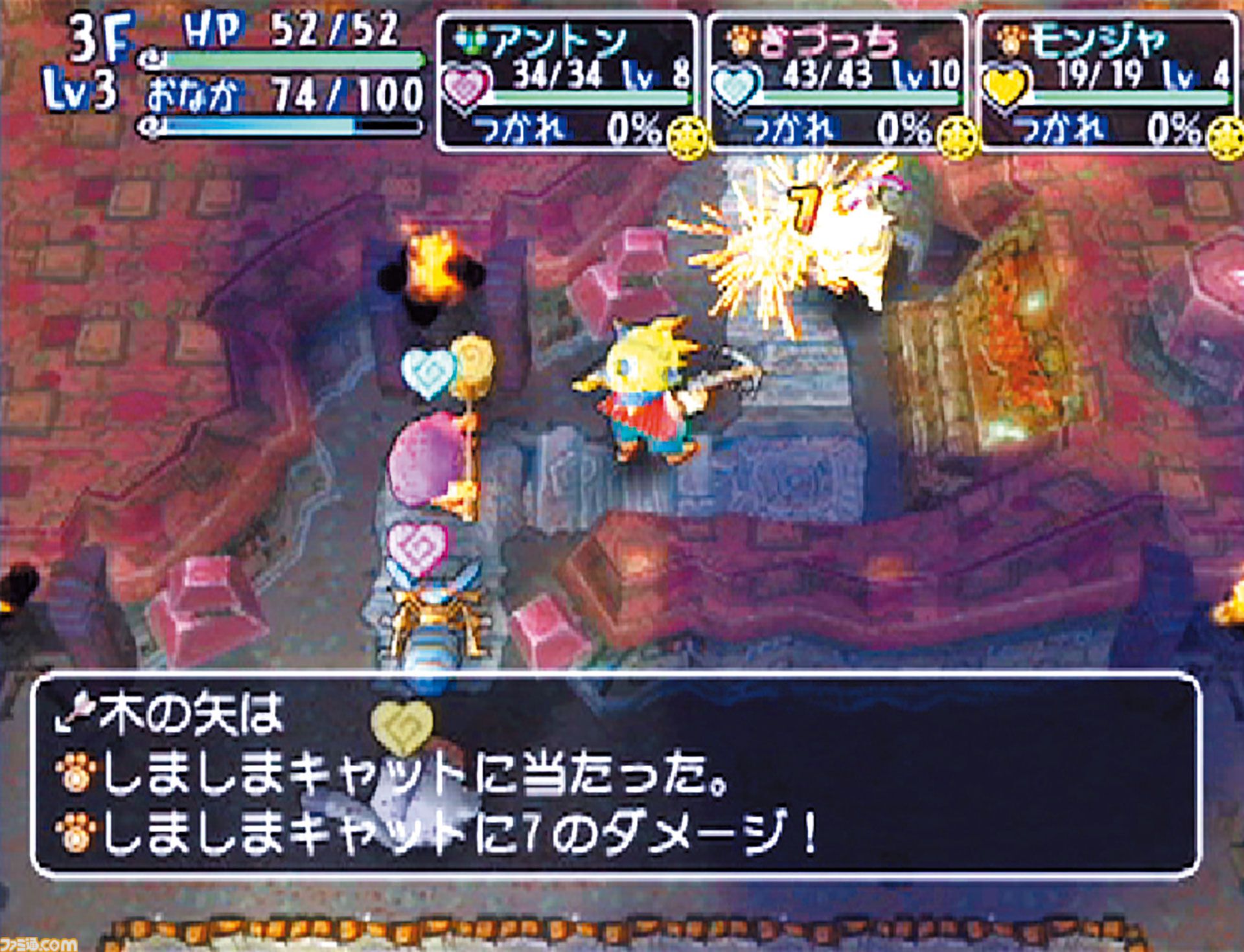 画像ページ (5/8) 『ドラゴンクエスト 少年ヤンガスと不思議の