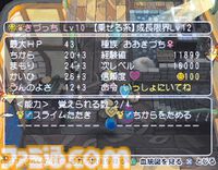 『ドラゴンクエスト　少年ヤンガスと不思議のダンジョン』20周年。少年ヤンガスが仲間のモンスターとともに大冒険。配合や合体の要素がアツい【今日は何の日？】