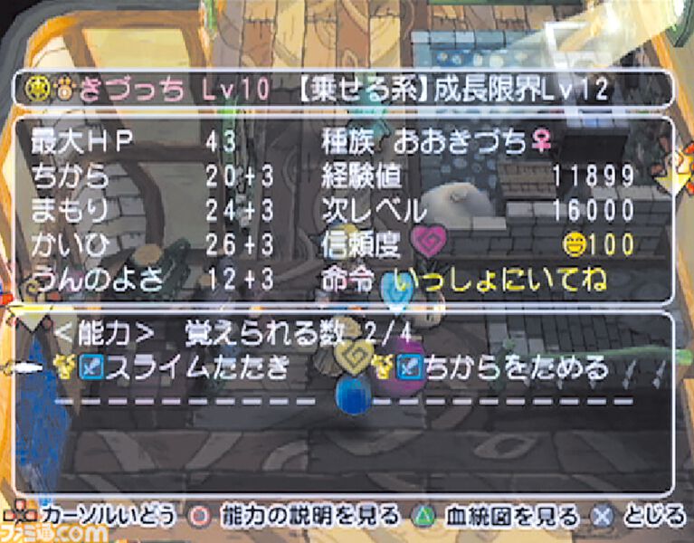 『ドラゴンクエスト　少年ヤンガスと不思議のダンジョン』20周年。少年ヤンガスが仲間のモンスターとともに大冒険。配合や合体の要素がアツい【今日は何の日？】