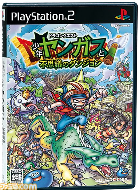 『ドラゴンクエスト　少年ヤンガスと不思議のダンジョン』20周年。少年ヤンガスが仲間のモンスターとともに大冒険。配合や合体の要素がアツい【今日は何の日？】