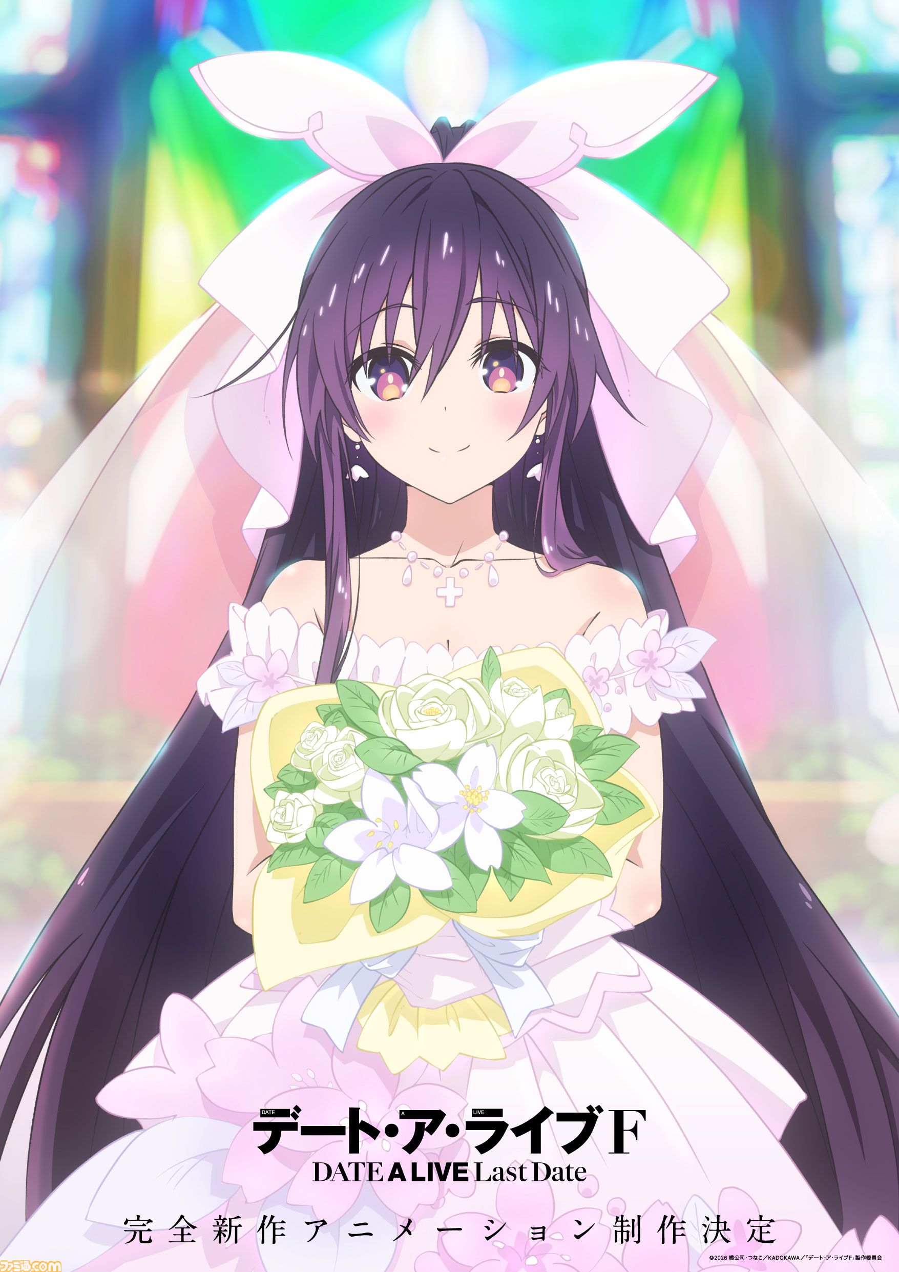 デアラ新作アニメ『デート・ア・ライブF Last Date』発表