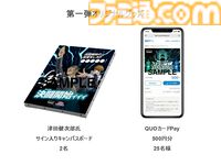 『遊戯王』シャンプー“サンスタートニック”とコラボ。磯野アクリルスタンド、海馬役・津田健次郎サイン入り色紙などが当たるキャンペーンが開催
