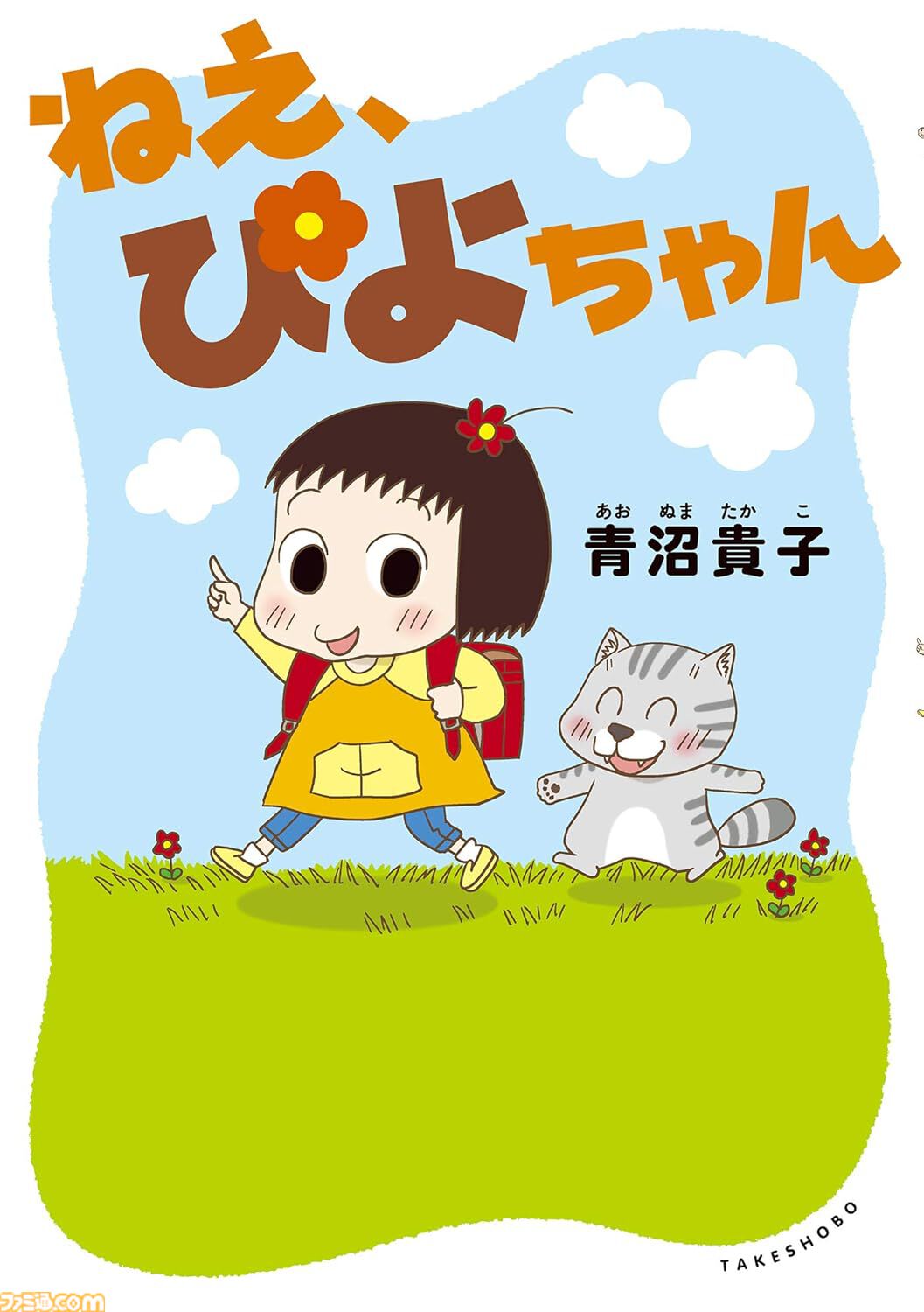 Kindleセール】『メイドインアビス』『まほあこ』『ぼのぼの』が5巻