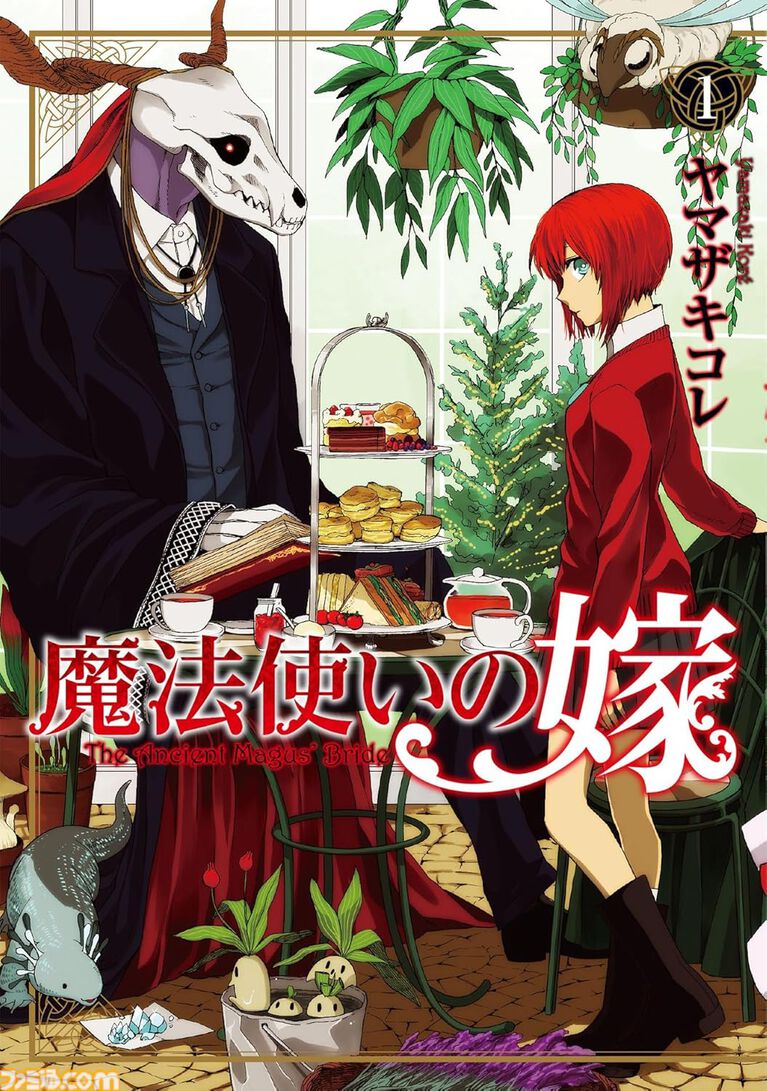 【Kindleセール】『メイドインアビス』『まほあこ』『ぼのぼの』が5巻まで11円均一で買える。『魔法使いの嫁』は20巻まで99円均一の大特価