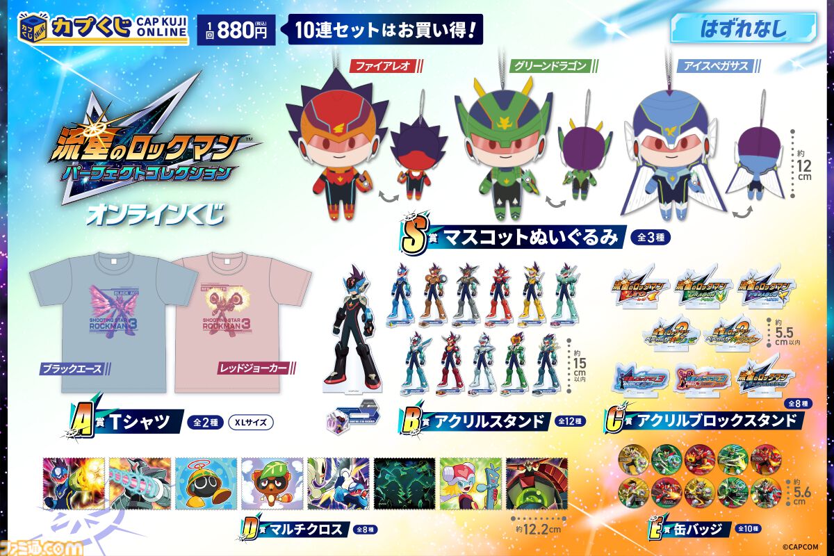 流星のロックマン』ノイズチェンジ姿のアクスタ、ブラックエース
