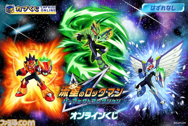『流星のロックマン』ノイズチェンジ姿のアクスタ、ブラックエース&レッドジョーカーのシャツが当たる。カプコンオンラインくじが発売