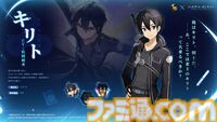 【雀魂】SAOコラボ雀士のひとり目はキリト。『ソードアート・オンライン』のイベントは4月22日開催