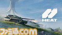 『World of Tanks: HEAT』10対10の戦車バトルが楽しめるタクティカルシューター。クローズドベータテストが4月16日から5日間開催