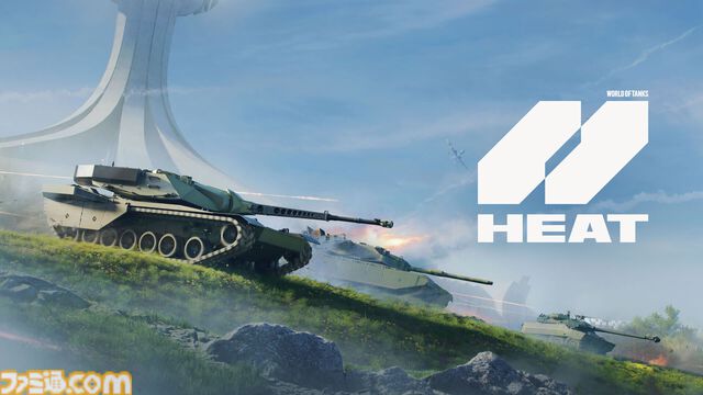 『World of Tanks: HEAT』10対10の戦車バトルが楽しめるタクティカルシューター。クローズドベータテストが4月16日から5日間開催