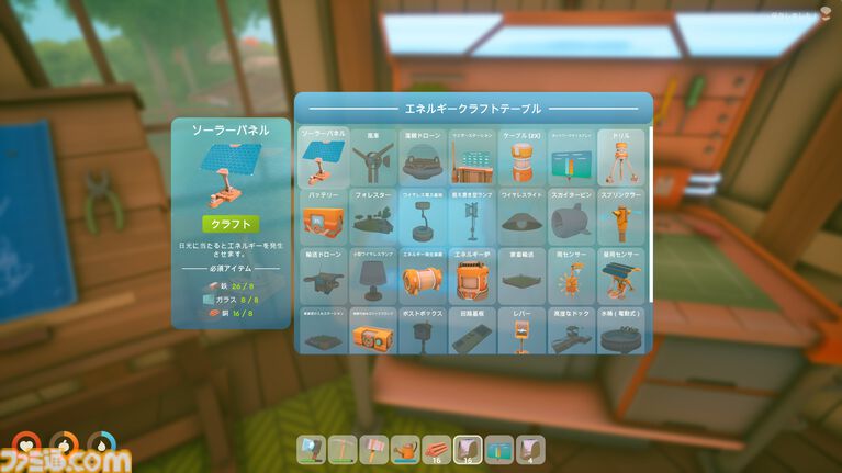 『ソーラーパンク：天空の島』戦闘がないのんびりサバイバルクラフトゲームが6月8日に発売。ウィッシュリスト100万件超えの注目作