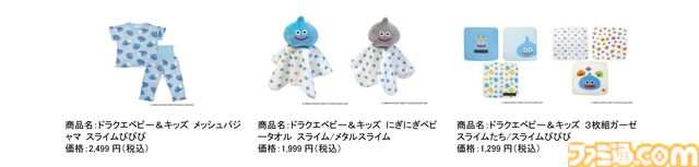 『ドラゴンクエスト』ベビー＆キッズの夏用新作アパレルが4月16日発売。スイムウェアやメッシュ生地パジャマで夏場も涼しく冒険気分