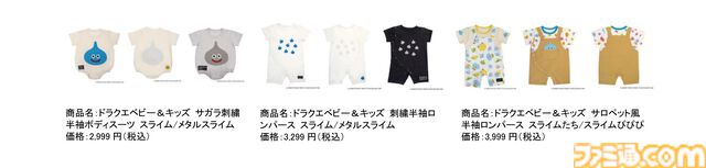 『ドラゴンクエスト』ベビー＆キッズの夏用新作アパレルが4月16日発売。スイムウェアやメッシュ生地パジャマで夏場も涼しく冒険気分