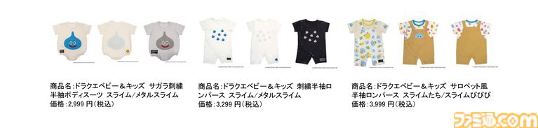 『ドラゴンクエスト』ベビー＆キッズの夏用新作アパレルが4月16日発売。スイムウェアやメッシュ生地パジャマで夏場も涼しく冒険気分