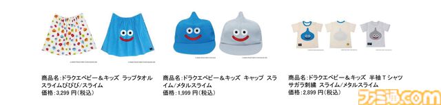 『ドラゴンクエスト』ベビー＆キッズの夏用新作アパレルが4月16日発売。スイムウェアやメッシュ生地パジャマで夏場も涼しく冒険気分
