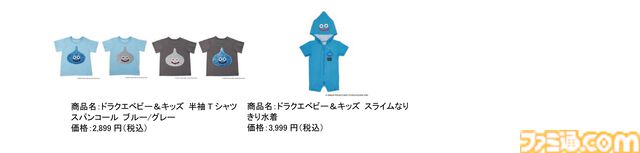 『ドラゴンクエスト』ベビー＆キッズの夏用新作アパレルが4月16日発売。スイムウェアやメッシュ生地パジャマで夏場も涼しく冒険気分