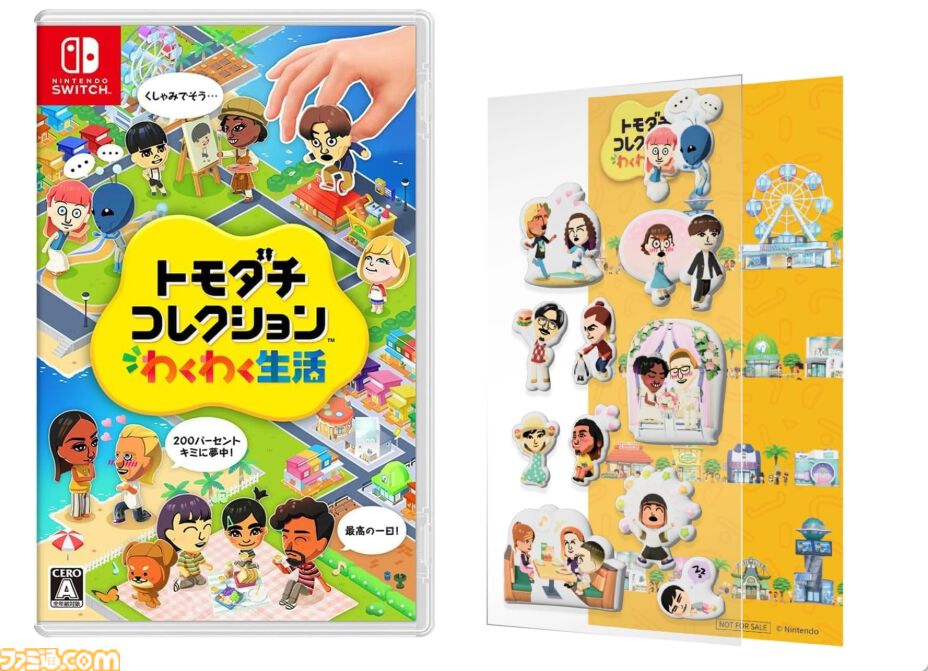 曰く付き トモダチコレクション新生活 特級呪物 【公式通販】