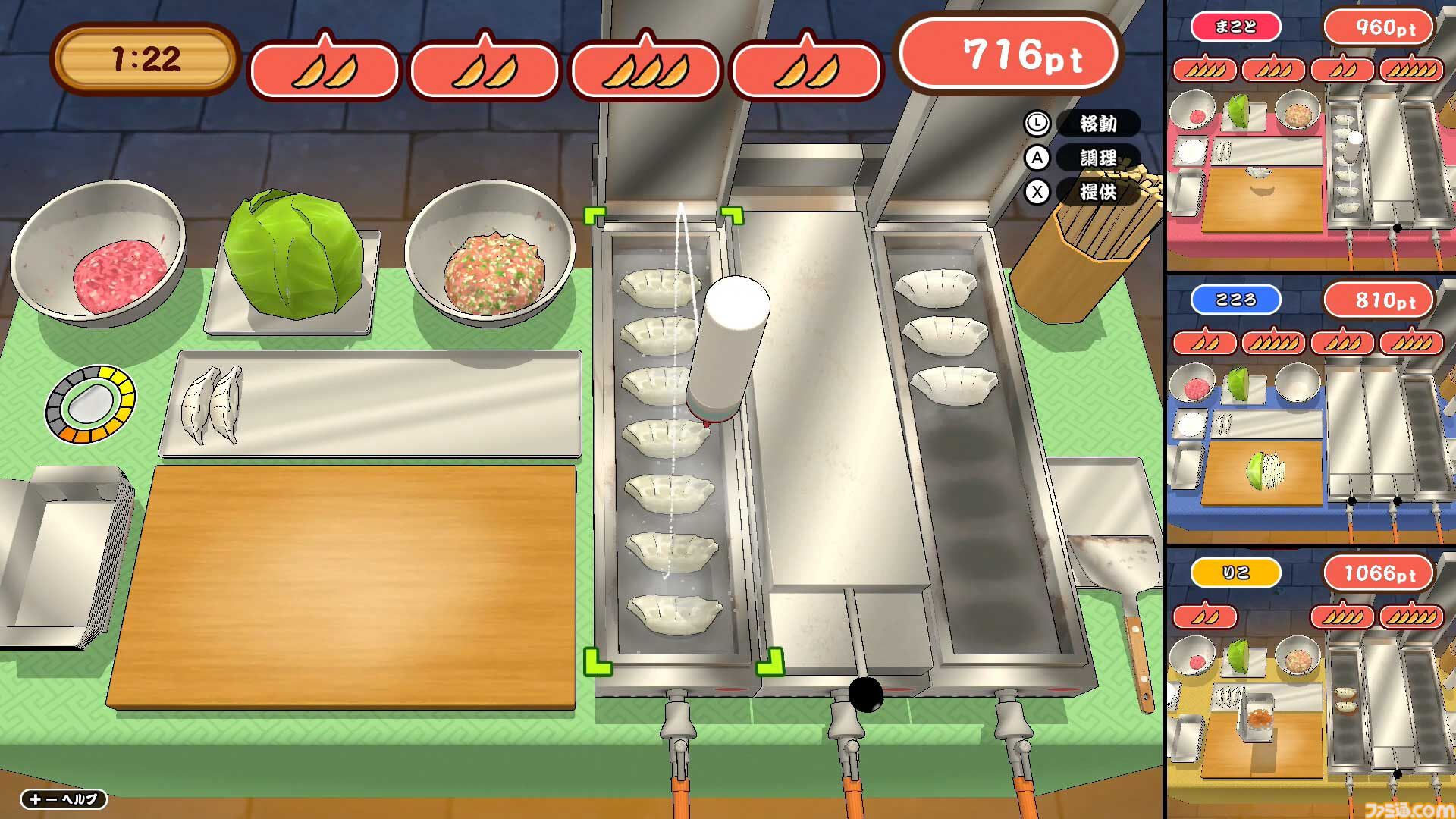 『作って！餃子』パリパリの羽付き餃子を仕上げるクッキングアクションゲームが4月16日に発売。最大4人での対戦プレイにも対応