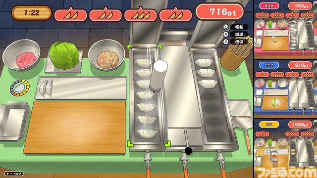 『作って！餃子』パリパリの羽付き餃子を仕上げるクッキングアクションゲームが4月16日に発売。最大4人での対戦プレイにも対応