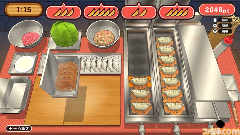 『作って！餃子』パリパリの羽付き餃子を仕上げるクッキングアクションゲームが4月16日に発売。最大4人での対戦プレイにも対応