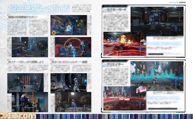 『プラグマタ』世界設定や攻略の助けになる情報が満載の発売記念特集。近未来の月が舞台のパズルとアクションが融合した新感覚SFアクションに挑め【先出し週刊ファミ通】