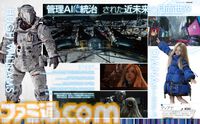『プラグマタ』世界設定や攻略の助けになる情報が満載の発売記念特集。近未来の月が舞台のパズルとアクションが融合した新感覚SFアクションに挑め【先出し週刊ファミ通】