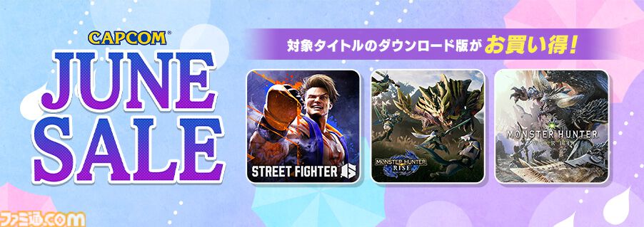 『スト6』全機種半額に。カプコンセール開催中。Steam版『モンハンワールド/ライズ』がセットの20周年特別パックも