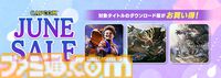 『スト6』全機種半額に。カプコンセール開催中。Steam版『モンハンワールド/ライズ』がセットの20周年特別パックも