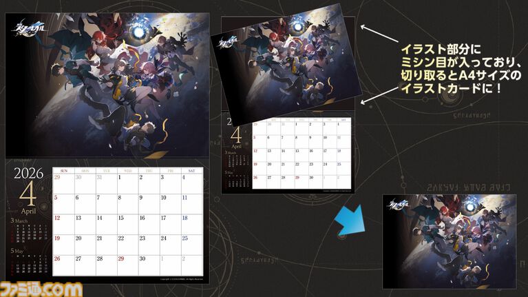 『崩壊：スターレイル』3周年記念！ 週刊ファミ通4月23日発売号で48Pの大特集。本誌初公開となる貴重な6キャラクターの設定画や、声優・阿澄佳奈、上田麗奈、小倉唯へのインタビューなど必見の内容！【先出し週刊ファミ通】