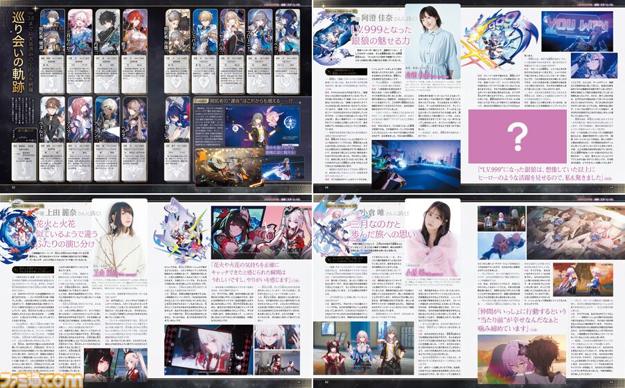 画像ページ (3/5) 『崩壊：スターレイル』3周年記念！ 週刊ファミ通4月