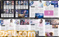 『崩壊：スターレイル』3周年記念！ 週刊ファミ通4月23日発売号で48Pの大特集。本誌初公開となる貴重な6キャラクターの設定画や、声優・阿澄佳奈、上田麗奈、小倉唯へのインタビューなど必見の内容！【先出し週刊ファミ通】