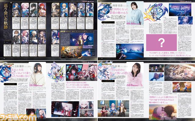 『崩壊：スターレイル』3周年記念！ 週刊ファミ通4月23日発売号で48Pの大特集。本誌初公開となる貴重な6キャラクターの設定画や、声優・阿澄佳奈、上田麗奈、小倉唯へのインタビューなど必見の内容！【先出し週刊ファミ通】