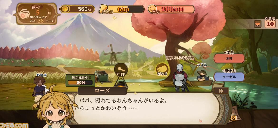 移植版『火山の娘』男手ひとつで愛娘を導く育成シミュレーション。娘にデレデレしていたら、体験版の終わりかたがあまりにも衝撃的過ぎて、PC版に思わず手が伸びた【体験版レビュー】