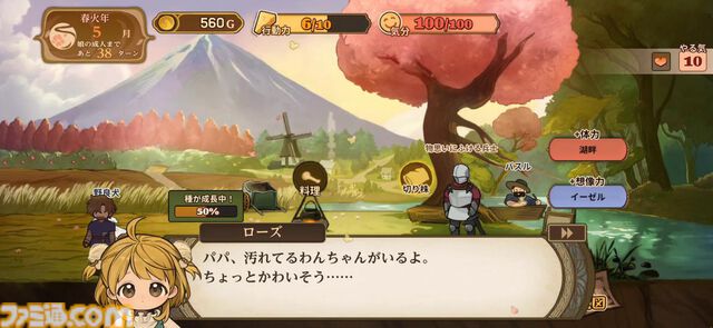移植版『火山の娘』男手ひとつで愛娘を導く育成シミュレーション。娘にデレデレしていたら、体験版の終わりかたがあまりにも衝撃的過ぎて、PC版に思わず手が伸びた【体験版レビュー】